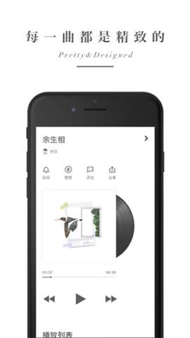余音截图