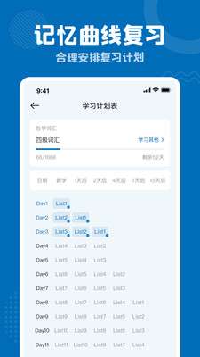 雪梨背单词 2025最新版本截图
