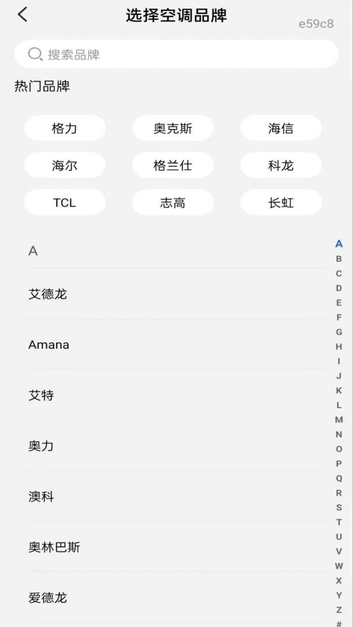 空调遥控器全通用截图