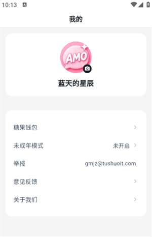 Amo 2026最新版截图