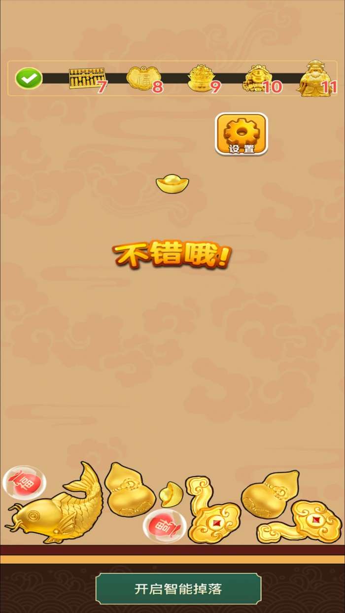 拼拼黄金截图