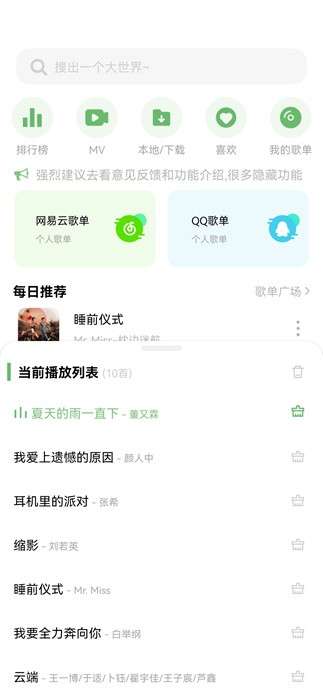 soul音 官方下载最新版截图