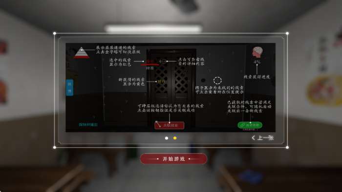 孙美琪疑案：万家小馆 手机版截图