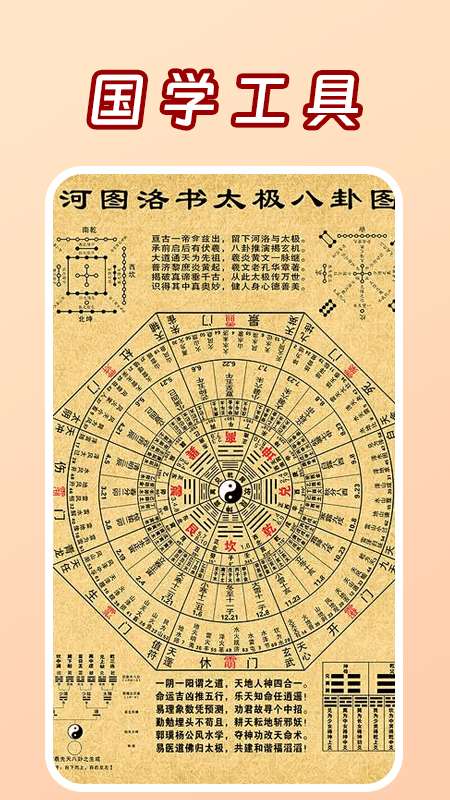 测一测截图