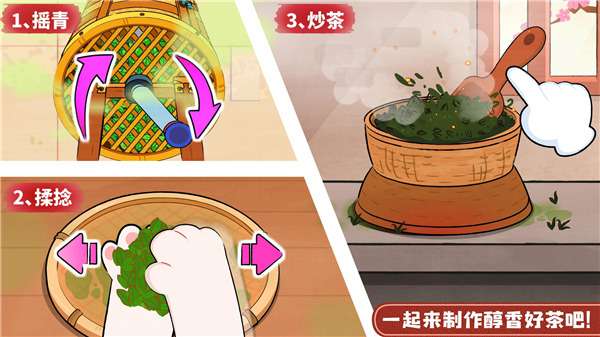 奇妙小茶园 手机版截图