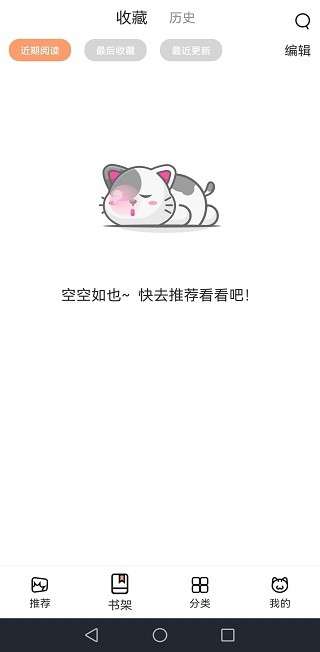 喵趣漫画 网页官方版截图