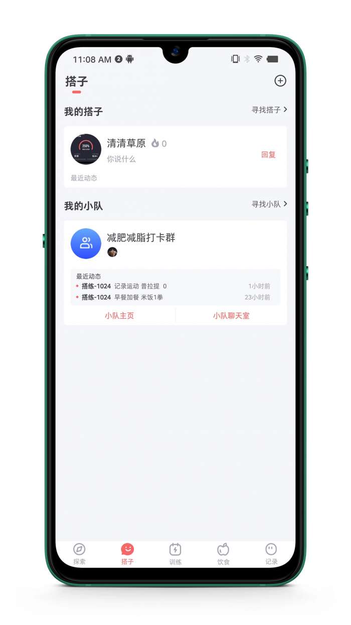 搭练截图