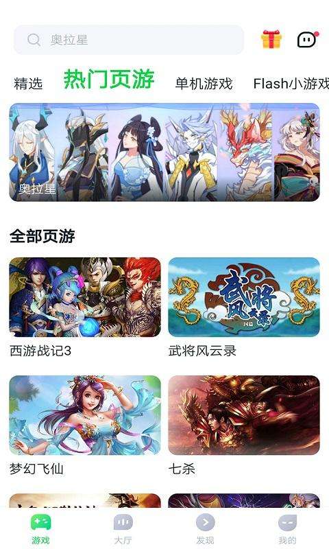 870游戏 在线官网版截图