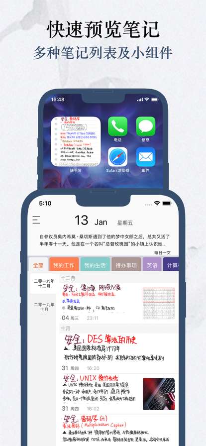 Feenote 安卓正版截图