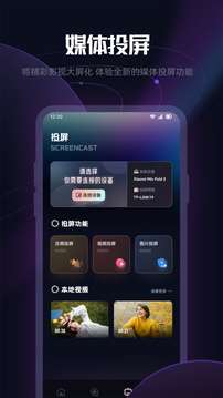 看剧达人 免费下载截图