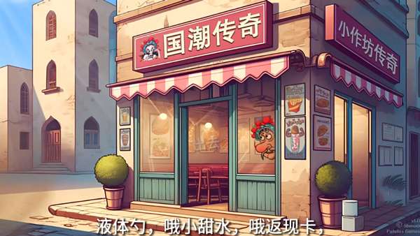 国潮沙威玛传奇 2026最新版截图