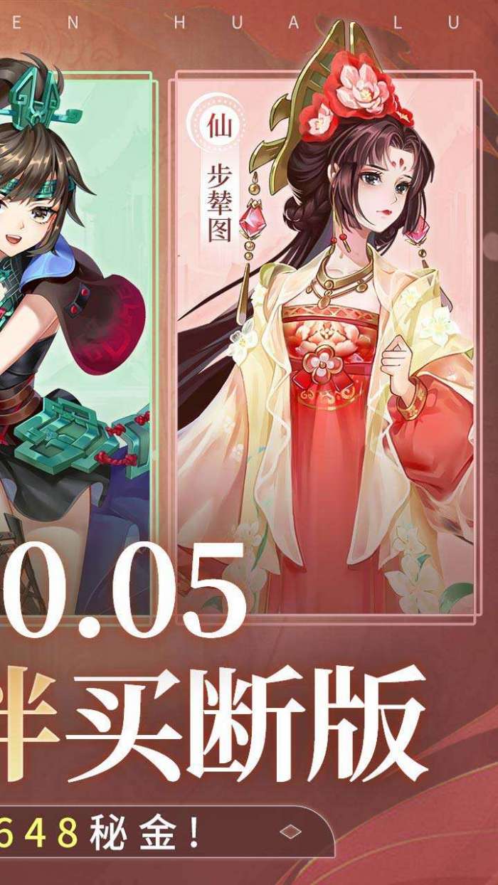 百世文华录（0.05买断送秘金）截图
