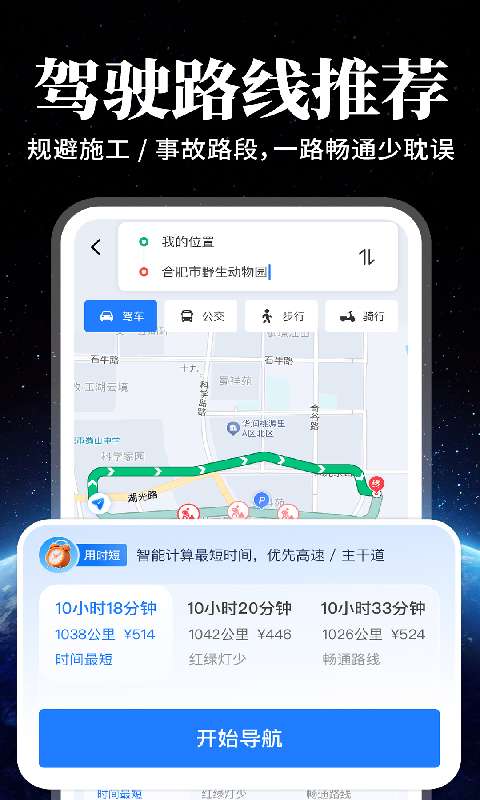 实时全景立体地图截图