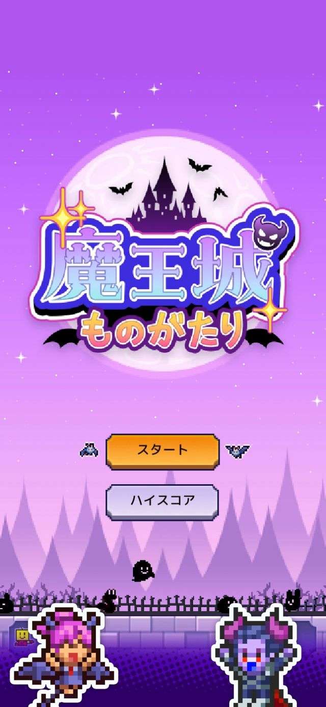 魔王城物语 安卓汉化版截图