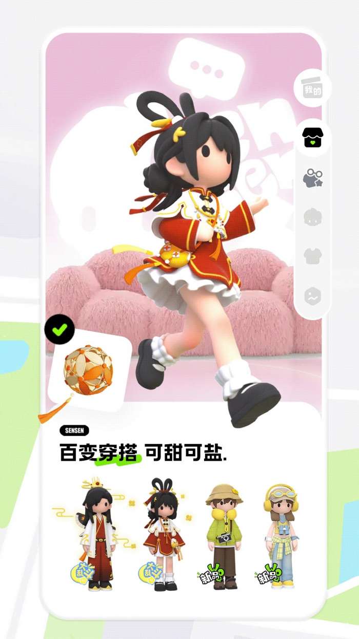 森森截图