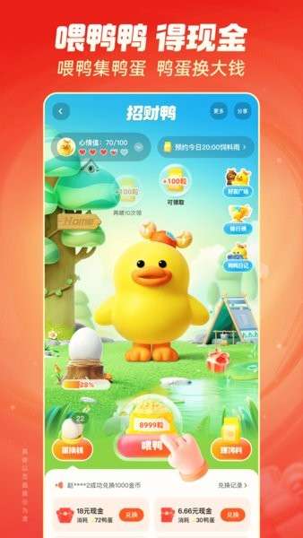 快手极速版 2025正式版截图