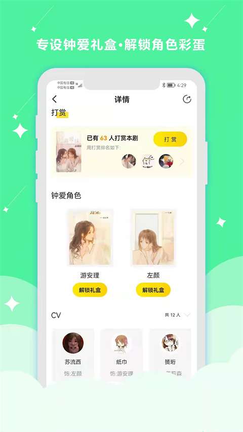 听姬截图