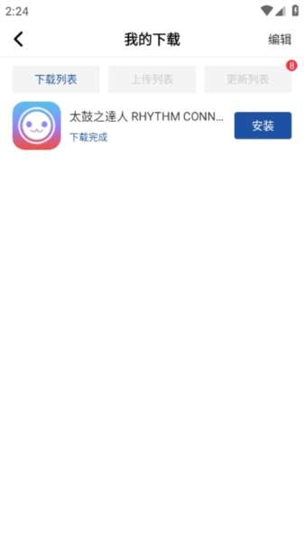 apkhub 官网最新4.1.5截图