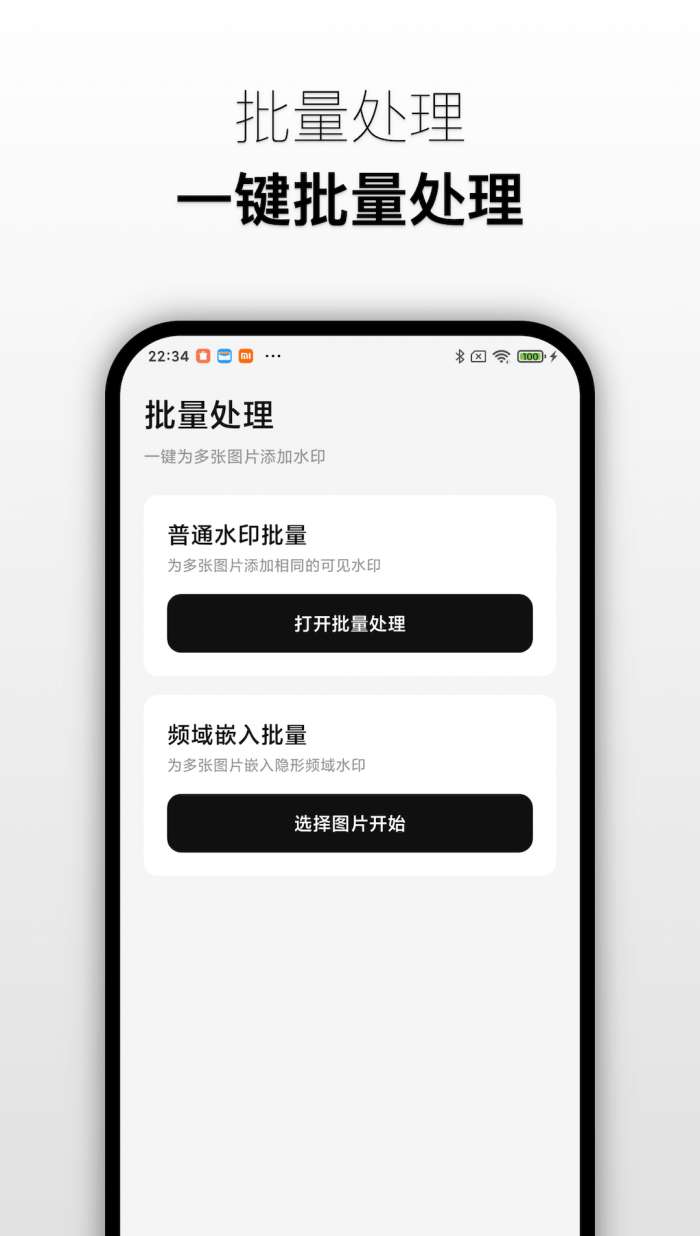 快捷水印截图
