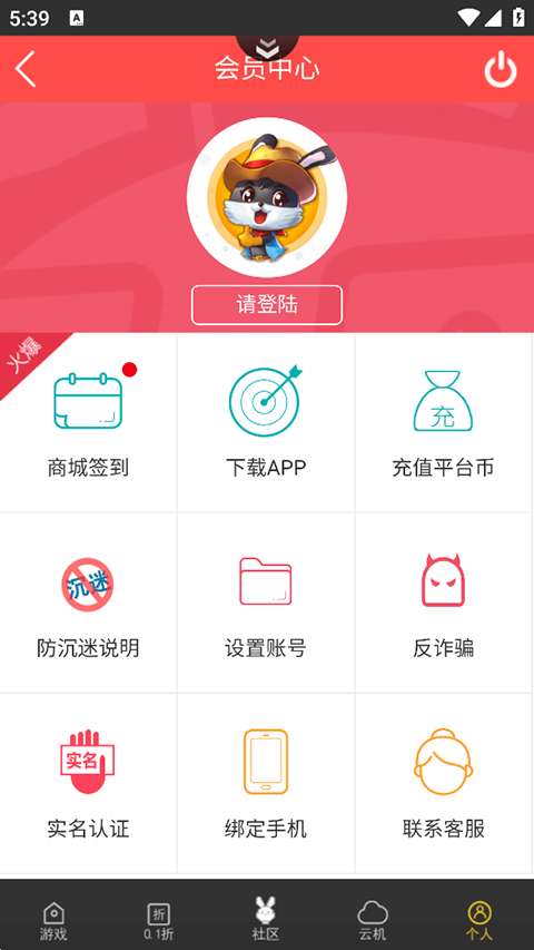 群黑游戏截图
