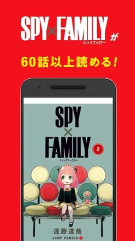 少年jump漫画 官网入口截图