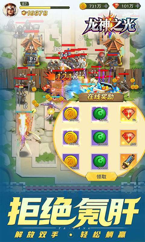 龙神之光(0.05折免肝买断制)截图