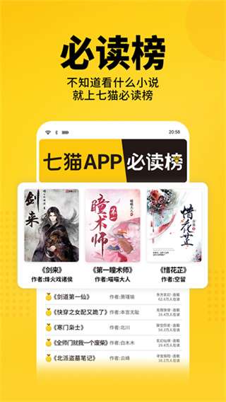 七猫小说 网站入口截图