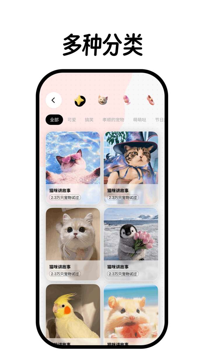 毛孩子日记截图