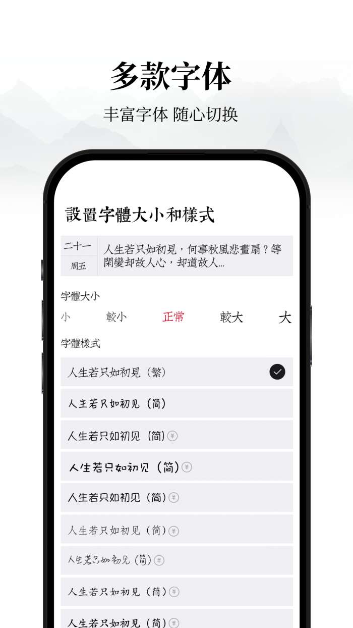 素忆日记截图