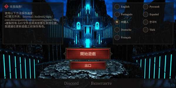 复仇rpg 完整版截图