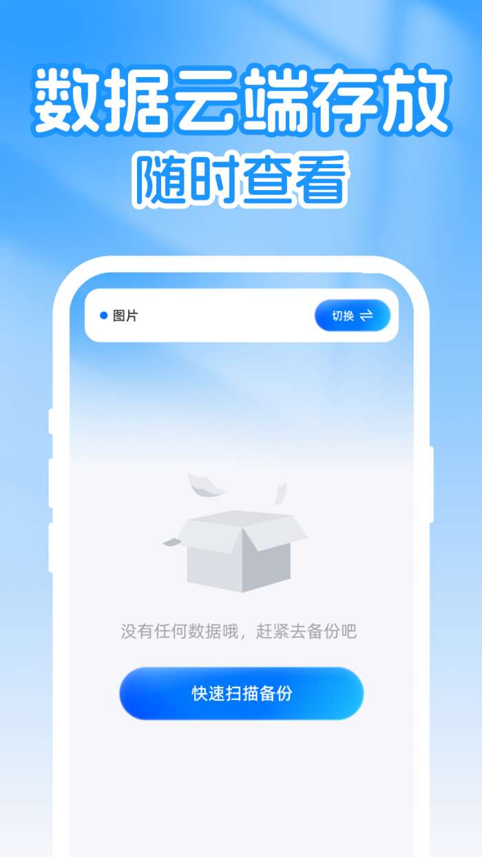 微聊天记录信息全备份截图