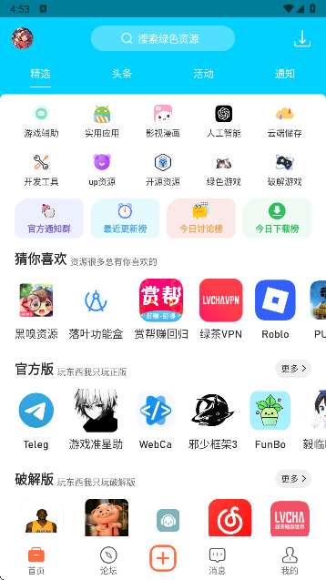 落叶社区 官网版截图