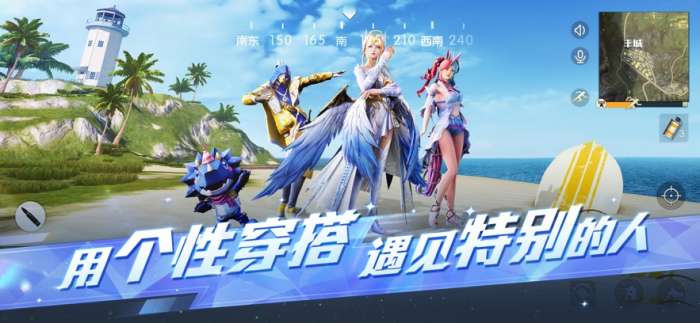 荒野行动 2026最新版截图