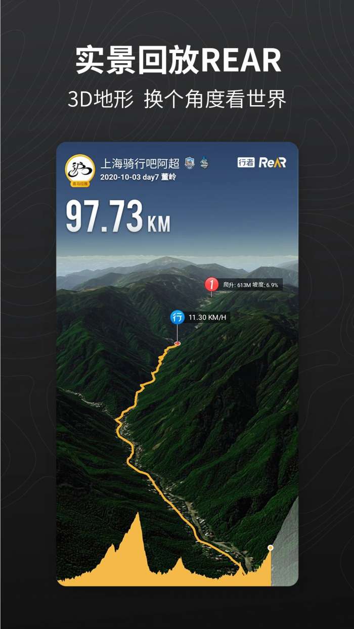 行者 手机版截图
