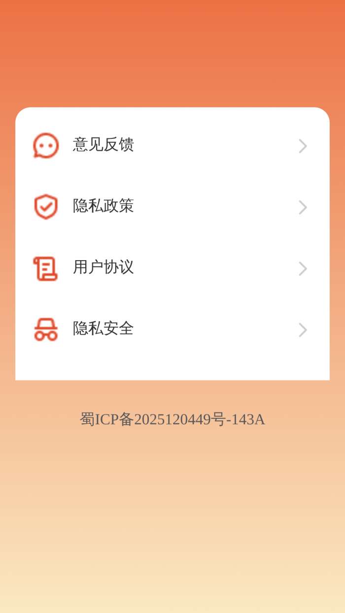 红包赚零花截图