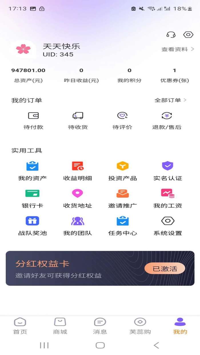 芙蕊汇截图