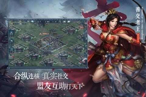 星汉三国志2017手机版截图