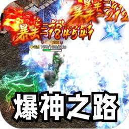 王者霸业（攻速爆神爆爆爆） v1.0.0