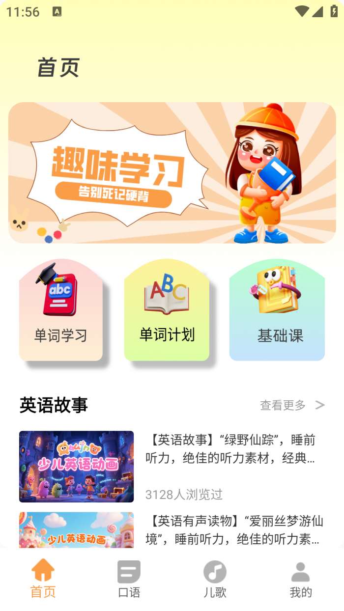 小小优截图