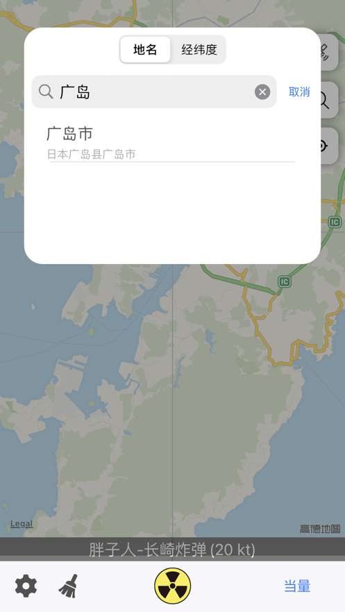 谷歌地图核弹模拟器截图