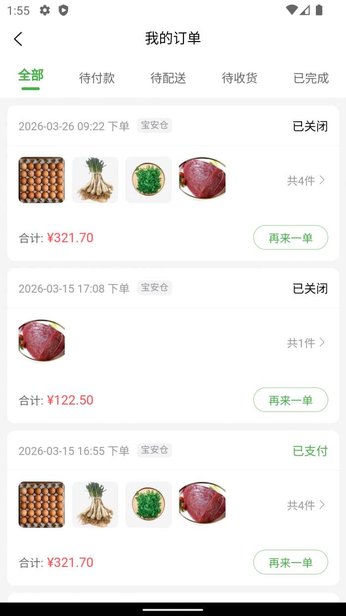 智联创优选截图