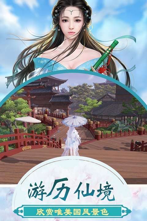 逍遥浪人 手游官网下载截图