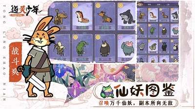 通灵少年 最新版截图