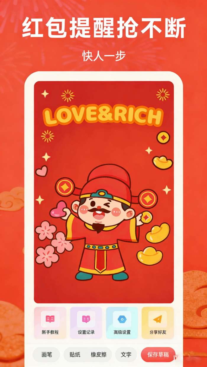 金喜满满红包封面截图