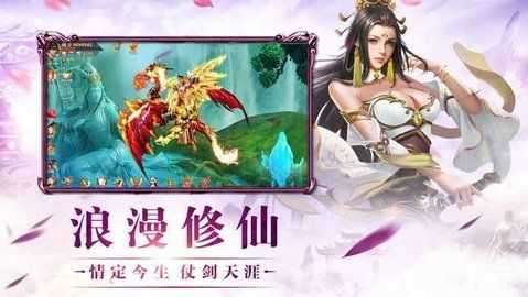 苍茫仙诀变态版截图