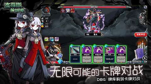 洛菲斯的呼唤 中文版截图