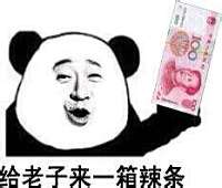吃辣条QQ表情包 