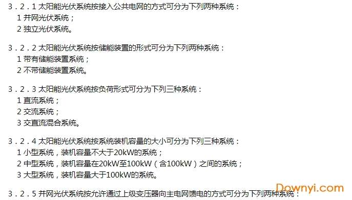 jgj203-2010规范截图