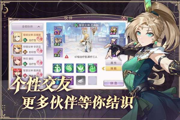 战鼓之翼官网版截图