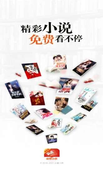 必看免费小说 免费版截图